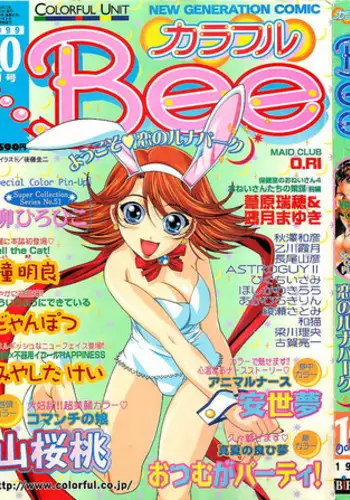 Colorful Bee 1999-10