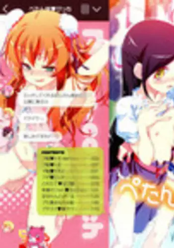 [Tanabe Kyou] Petanko Bitch + Toranoana Booklet [Chinese] [篆儀通文書坊漢化]