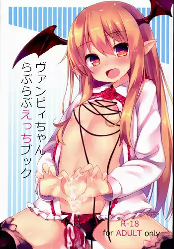 (C90) [Mokoke (Mokokee)] Vampy-chan Love Love Ecchi Book (Granblue Fantasy)