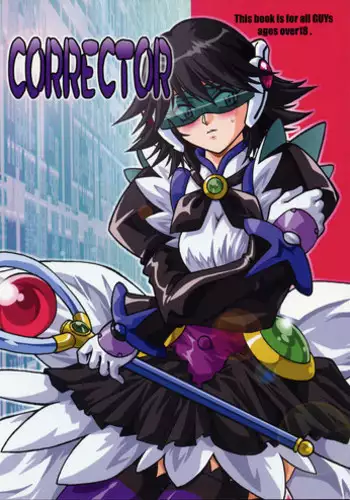 [Studio Katsudon (Manabe Jouji)] Corrector (Corrector Yui)