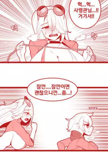 SM을 노리는 임펫