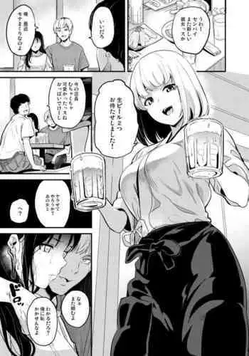 粘液と同居していた男