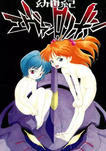 (C50) [Tanabota 69ers (Various)] Youseiki Evanlolibon (Neon Genesis Evangelion)