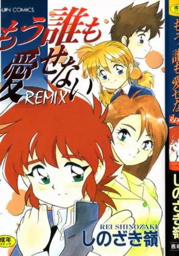 [Shinozaki Rei] Mou Daremo Aisenai Remix