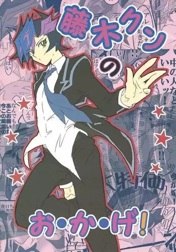 [LIGHTASTE God Damn it, Yusaku-kun!