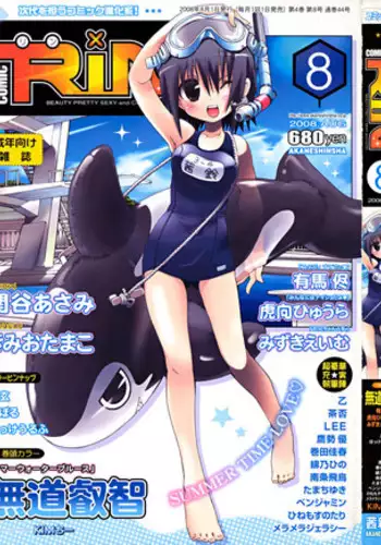 COMIC RiN 2008-08 Vol.44