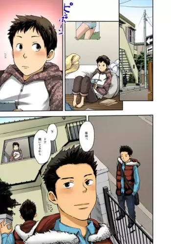 [BOX (Tsukumo Gou)] マキノ無理矢理してごめんな…