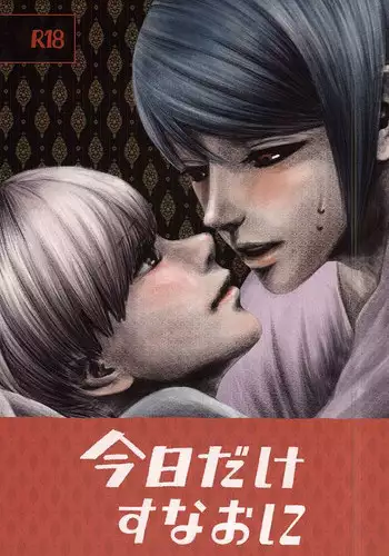 (SPARK10) [OTIMPONS (Rainy)] Kyou dake Sunao ni (Tokyo Ghoul)