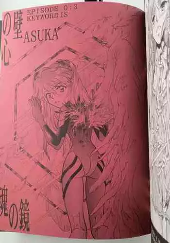 PEPPY ANGEL episode0.3 Baum Kuchen 0.0