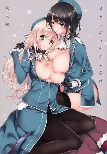 Samishigariya no Ningyohime