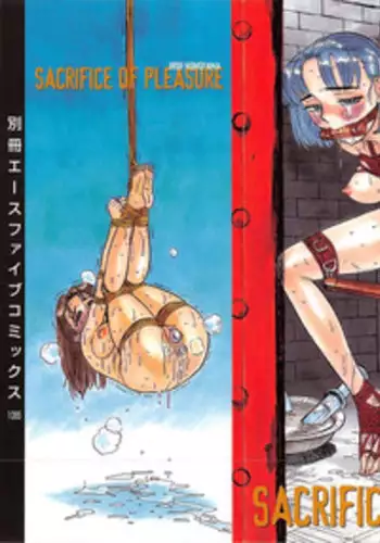 [Momoyama Jirou] Kairaku no Ikenie - Sacrifice of Pleasure [English]