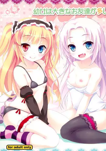 (C81) [CRAFT-GEAR (Oke)] Youjo wa Ookina Otomodachi ga Ooi (Boku wa Tomodachi ga Sukunai)