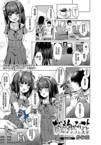 Daremo Shiranai Hana | 谁也未曾见过的花朵