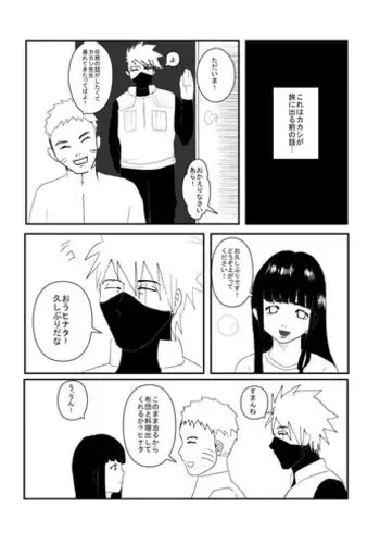 イチャイチャパラノイアル