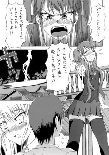 [Del Rio] Moshimo Kouichi ga …… Dattara (Another)