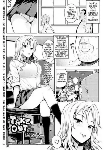 [Tamagoro] TAKE OUT with (COMIC Penguin Club Sanzokuban 2017-07) [English] [darknight]