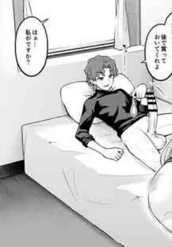 [ankoman] メドゥーサ、慎二とセフレになる