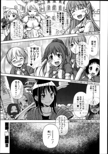 [Takatsu] Ousama App Ch.1-5