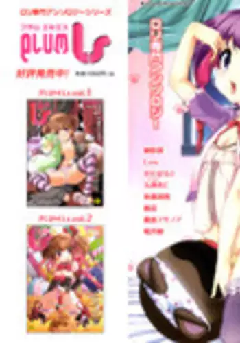 Anthology - PLUM LS 03 [2011-01-28] (Book) (HQ)