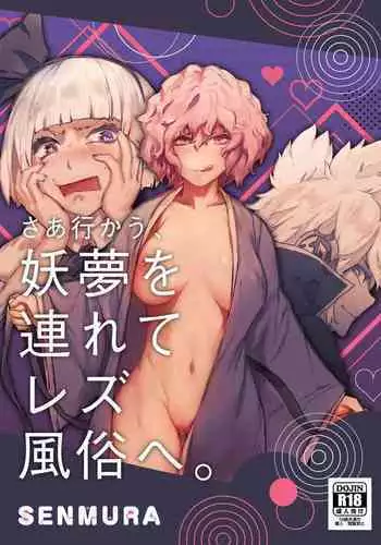 Saa Ikou, Youmu o Tsurete Les Fuzoku e