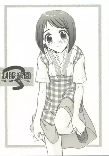 [Digital Lover (Nakajima Yuka)] Seifuku Rakuen 3 - Costume Paradise: Trial 03 (Love Hina)