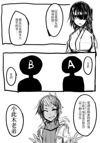 Share ni Naranai Hodo Template | 教人凍未條的展開