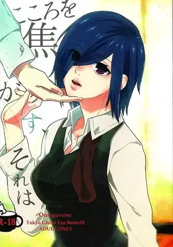 Kokoro o Kogasu, Sore wa englisn Konbini Translations