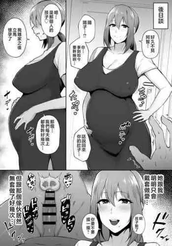 寝取られた爆乳妻シリーズ総集編（后日谈合集）