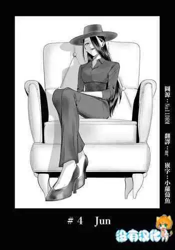 Kutabire ta Onna ga Eroi Onna ni Butareru Hanashi 丨精疲力盡的女人被色氣四溢的女人打了的故事 ch4