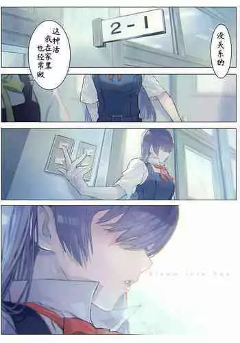 Izen Tosite, Nettai Teikiatu