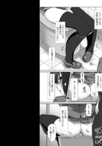 変幻装姫シャインミラージュ THE COMIC EPISODE 3