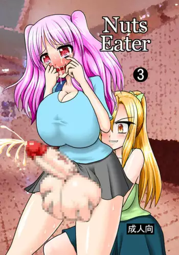 [MITEGURA (Kurosaki Bunta)] Nuts Eater 3 [English] [desudesu] [Digital]