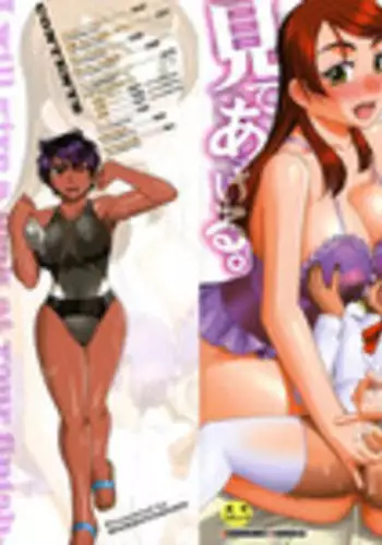 [Mokkouyou Bond] Anata ga Iku Toko, Mite Ageru