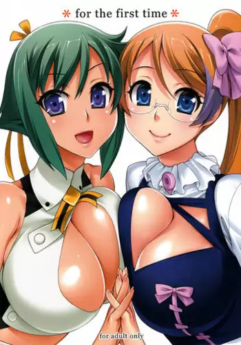 (SC55) [KABAYAKIYA (Unagimaru)] For The First Time (Aquarion Evol)