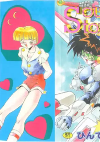 [Hindenburg] Sour Storuggle