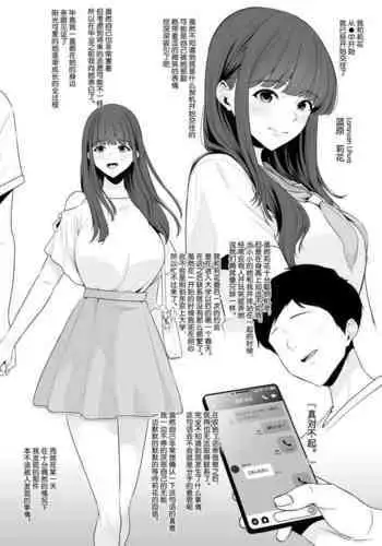 【よくばりセット】見ず知らずの黒人にすっかり変えられてしまった僕の彼女