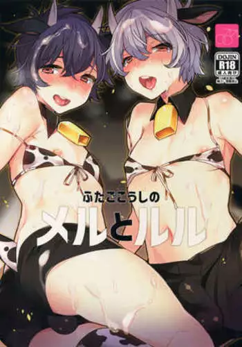 Futago Koushi no Meru to Ruru