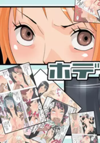 [Gujira 4 Gou (Gujira)] Hodhua (One Piece) [Chinese] [Digital]