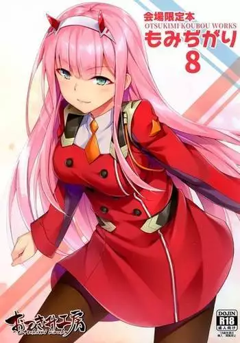 Kaijou Gentei Hon Momidi Gari 8