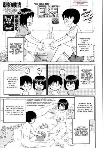 Dourui | The Same Kind Ch. 1-3