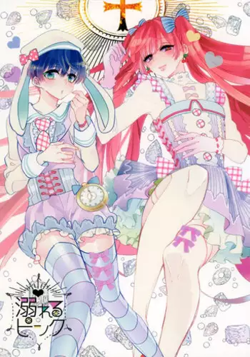 [恋戦(山本アタル)] 溺れるピンク[Chinese] [瑞树汉化组]