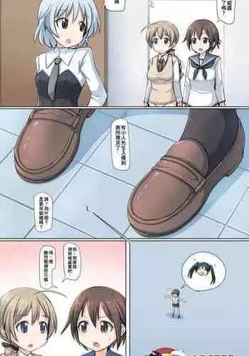 [Terada Ochiko] Shuri Gas Seme + Unchi Shokei (Strike Witches) [Chinese] [臭鼬娘漢化組]