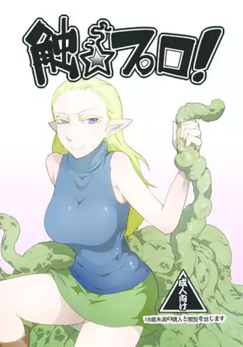 [Kawai] Shoku ★ Pro