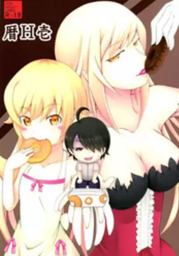 (SC61) [PUMPKIN FREAKS (Osafune)] Koyomi H Ichi (Bakemonogatari) [English] {doujin-moe.us}