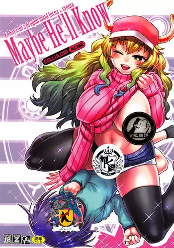 Maybe He'll Know | 我心意他知晓