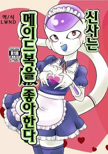 紳士はメイド服がお好き