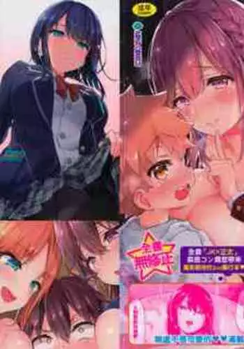 Onee-chan Time | 大姐姐的正太時間♡