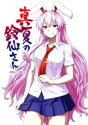 (C84) [110-GROOVE (Itou Yuuji)] Midsummer Reisen-san (Touhou Project) [English] {pesu}