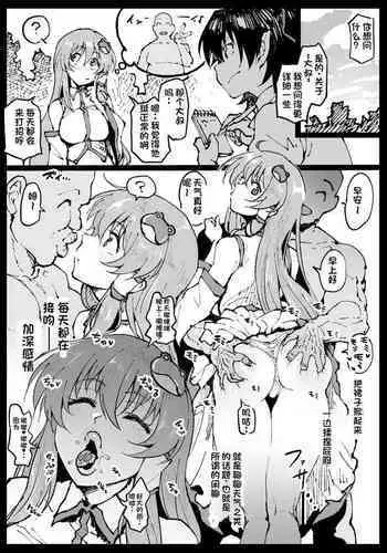 アヘ丸-东风谷早苗（LUOLIMASI翻译）