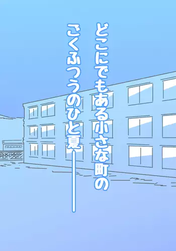 Onakani ana no onnanoko tachi